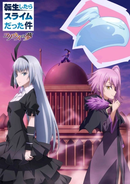 Anime Tensei shitara Slime Datta Ken: Coleus no Yume